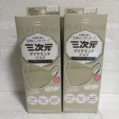 三次元ダイヤモンドマスク プラチナシリーズ シャンパンゴールド 2箱のサムネイル