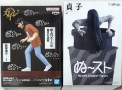 【新品未開封】ぬースト貞子・ずんだもん カイジ　竜王　フィギュア17体セット 2026年最新】貞子 フィギュアの人気アイテム - メルカリ