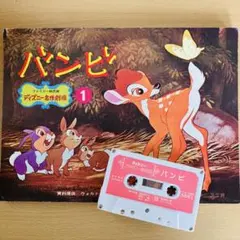 2026年最新】ディズニーファミリー紙芝居の人気アイテム - メルカリ