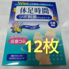 休足時間 ツボ刺激ジェルシート 12枚 - メルカリ