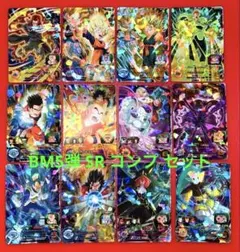 BM3弾SR スーパードラゴンボールヒーローズ セミコンプ - メルカリ