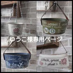 アン☆ページ　リメイク缶　吊り下げオーバル缶 アン☆様専用ページ リメイク缶 吊り下げオーバル缶 - メルカリ