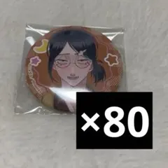 陰キャラブコメ 番井孝人 缶バッジ くじメイト 陰キャラブコメ 缶バッジ つがい／番井孝人 - メルカリ