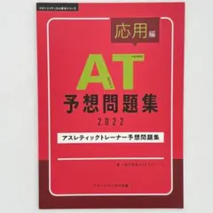 2026年最新】アスレティックトレーナー 本の人気アイテム - メルカリ