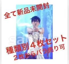 滝沢歌舞伎 2021 ステージフォト ステフォ 目黒蓮 ４枚セット