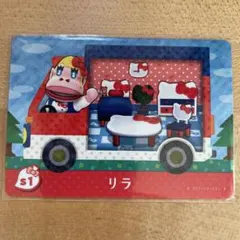 どうぶつの森　あつ森　amiiboカード　サンリオコラボ　リラ