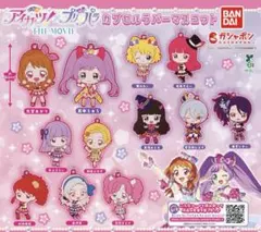 アイカツ プリパラ ラバーストラップ ガチャガチャ 3点