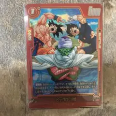 ドラゴンボールフュージョンワールド ピッコロ:BR FB09-013 パラレル