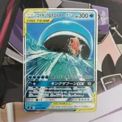 コイキング＆ホエルオーGX RR SM9 タッグボルト 019/095 - メルカリ