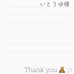 いとうゆさま