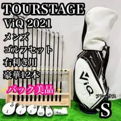 2026年最新】viq 2021の人気アイテム - メルカリ