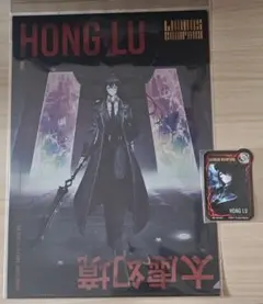 limbus company ホンル HONGLU クリアファイル 特典②