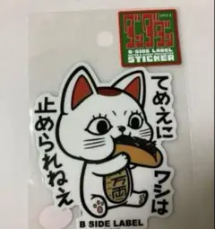 ダンダダン　ターボババア　ビーサイドレーベル　ステッカー