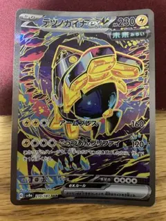 2025年最新】exセット ポケカの人気アイテム - メルカリ