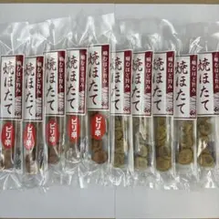 焼ほたて１０g×５Ｐ・ピリ辛焼ほたて１０g×５Ｐ おつまみ　珍味　帆立のサムネイル