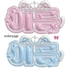 2025年最新】kpop ネームボードの人気アイテム - メルカリ