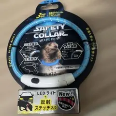 PLATZ セーフティカラー リフレクトブルー小型犬用のサムネイル