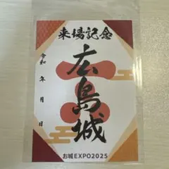 2026年最新】お城expoの人気アイテム - メルカリ
