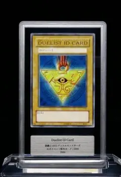 ARS8 遊戯王 IDカード デュエリストカード 2000年 - メルカリ