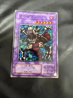 遊戯王　スケルゴン　ノーマル