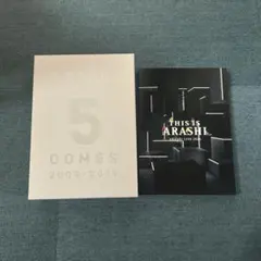 嵐　ドームツアー写真集、This is 嵐　パンフレット