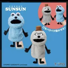タグ付き パペットスンスン ゾンゾン パペット ぬいぐるみ