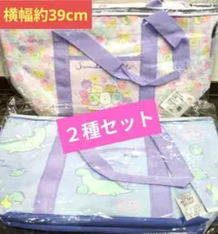 すみっコぐらし ショルダー付き保冷バッグ ２点セット