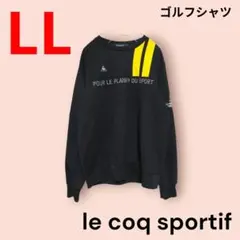 美品　ルコック　ゴルフ　le coq sportif　長袖Tシャツ　黒　LL