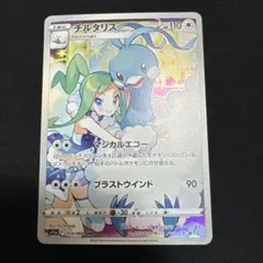 C チルタリス CHR S11a 白熱のアルカナ 074/068 - メルカリ