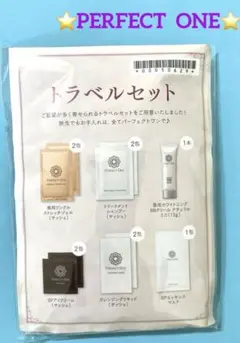 パーフェクトワン☆トラベルセット＊新日本製薬のサムネイル