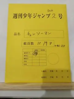 久保田誓 ANIMATION WORKS 3 ワンパンマン原画集 - メルカリ