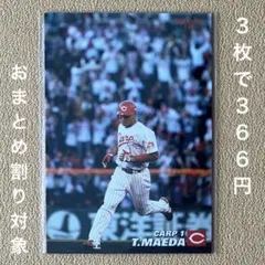 2026年最新】前田智徳 プロ野球チップスの人気アイテム - メルカリ