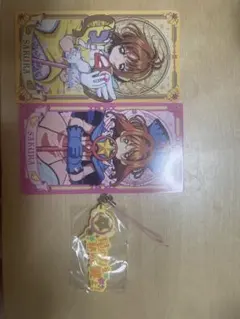 カードキャプターさくら アルカナカードコレクション2枚とラバストキーホルダー