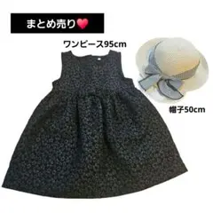 セット売り♡日除け付き麦わら帽子 花柄ジャガードワンピース ノースリーブのサムネイル