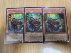 遊戯王 ヴィジョン・リゾネーター スーパー３枚