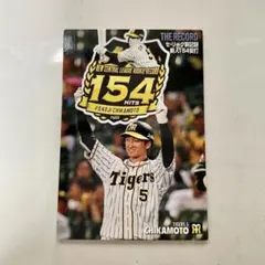 近本光司 プロ野球カード