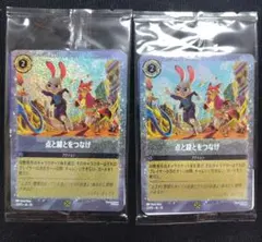 ズートピア２　入場特典　Disney Lorcana 点と線をつなげ 2枚セット