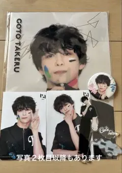 後藤威尊 グッズまとめ売り