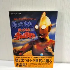 タツミムック 検証・第2次ウルトラブーム 【全4冊セット】 - メルカリ