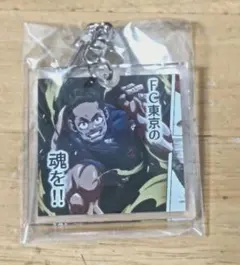 【非売品】FC東京 長友佑都選手 めちゃコミック キーホルダーセット