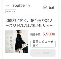 souliberry ノースリーブチュニック ホワイト　シャツ2組セットのサムネイル