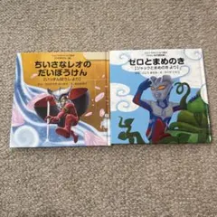 ゼロとまめのき ジャックとまめのき より