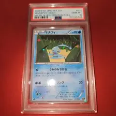 【PSA10】マナフィ ★ [DP1 #529]「時空の創造」 PSA10】マナフィ ☆ [DP1 #529]「時空の創造」 - メルカリ