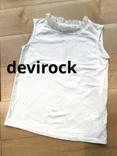 devirock フリル付き　タンクトップ 150cm ホワイト