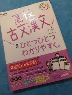 高校古文漢文をひとつひとつわかりやすく。