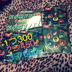 キスマイくじ マグネット、缶バッチ