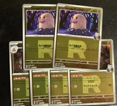 ポケモンカード　ロケット団のディグダ　ロケット団のダグトリオ　R団ミラー　6枚