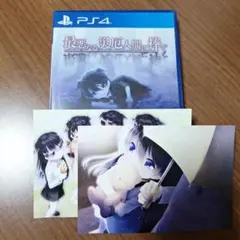 【匿名配送】最悪なる災厄人間に捧ぐ　ポストカード付き　PS4ソフト