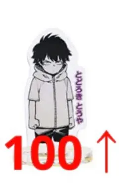 僕のヒーローアカデミア ヒロアカ アクリルminiフィギュア 荼毘 轟燈矢 2025年最新】ヒロアカ アクリルminiフィギュア 荼毘の人気アイテム