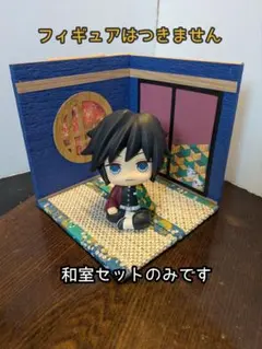 【☆mi様専用☆】ジオラマ 半々の和室セットと畳 中型 ㊳
